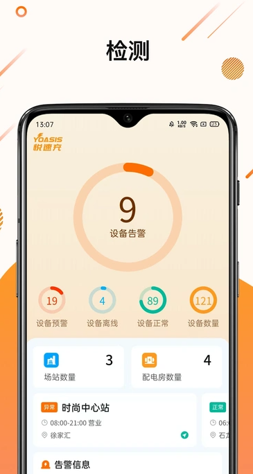 慧易维1