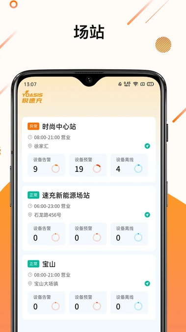 慧易维4