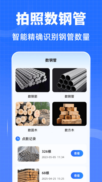 水平仪iLevel测距仪3