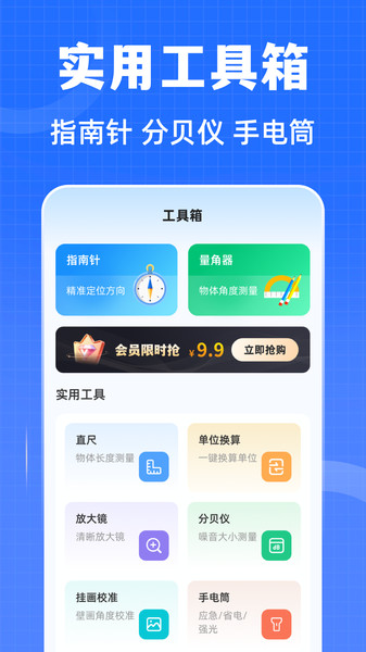 水平仪iLevel测距仪