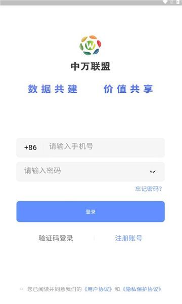 中万联盟1