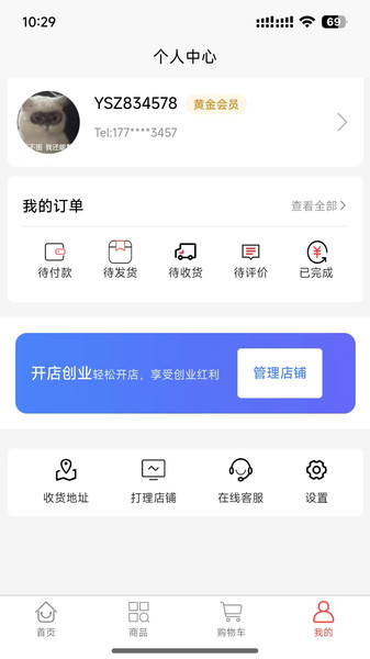 豪慕商购4