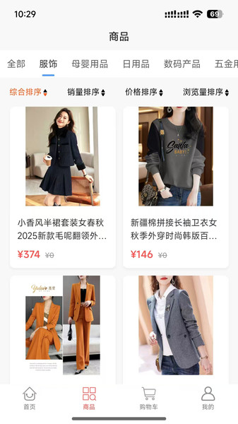 豪慕商购