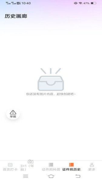 灵绘免费相机1