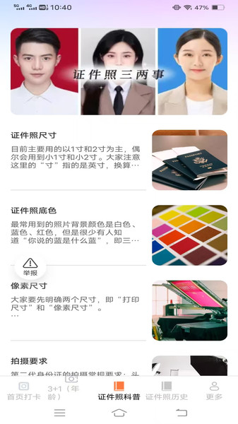 灵绘免费相机