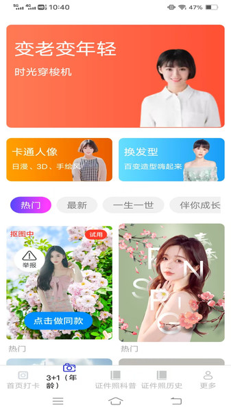 灵绘免费相机