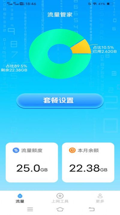 旷野流量2