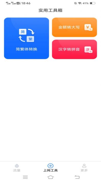 旷野流量3
