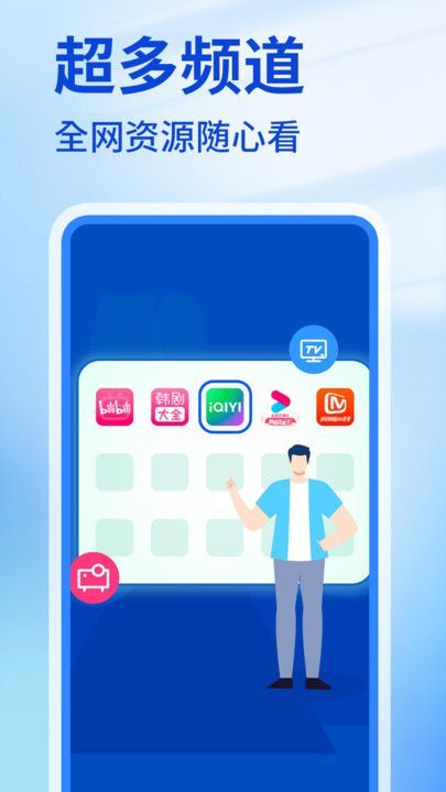 趣电视投屏神器1