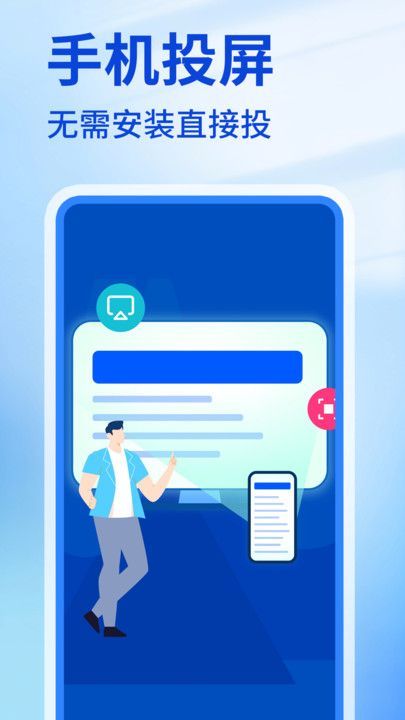 趣电视投屏神器3