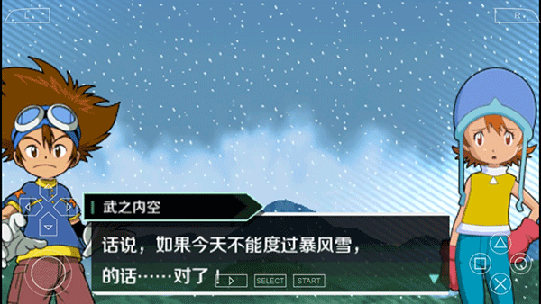 数码宝贝大冒险汉化版1