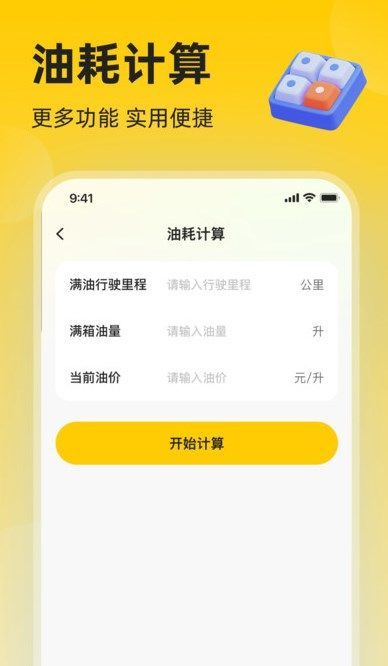 交通违章速查1