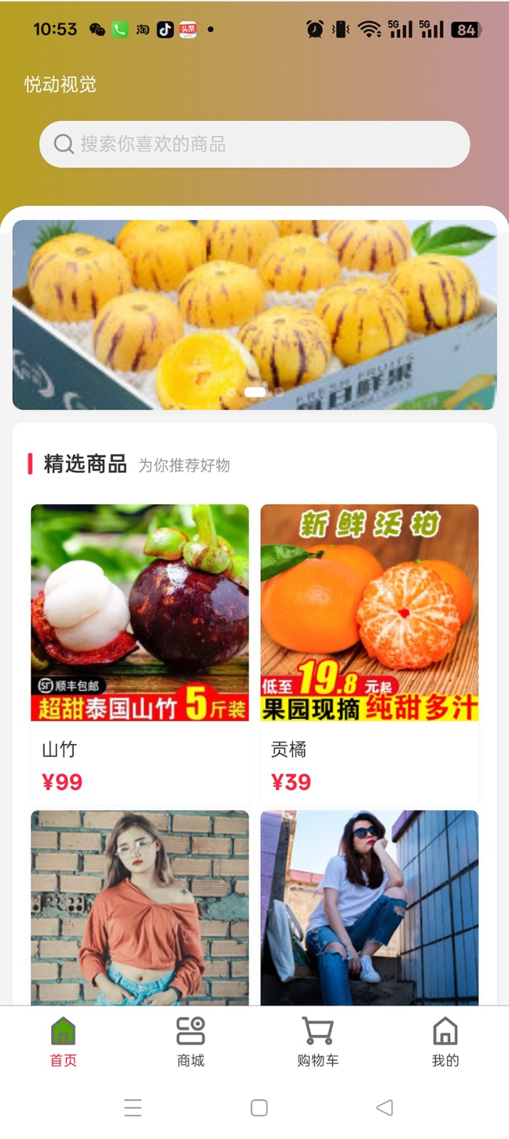 悦动视觉4