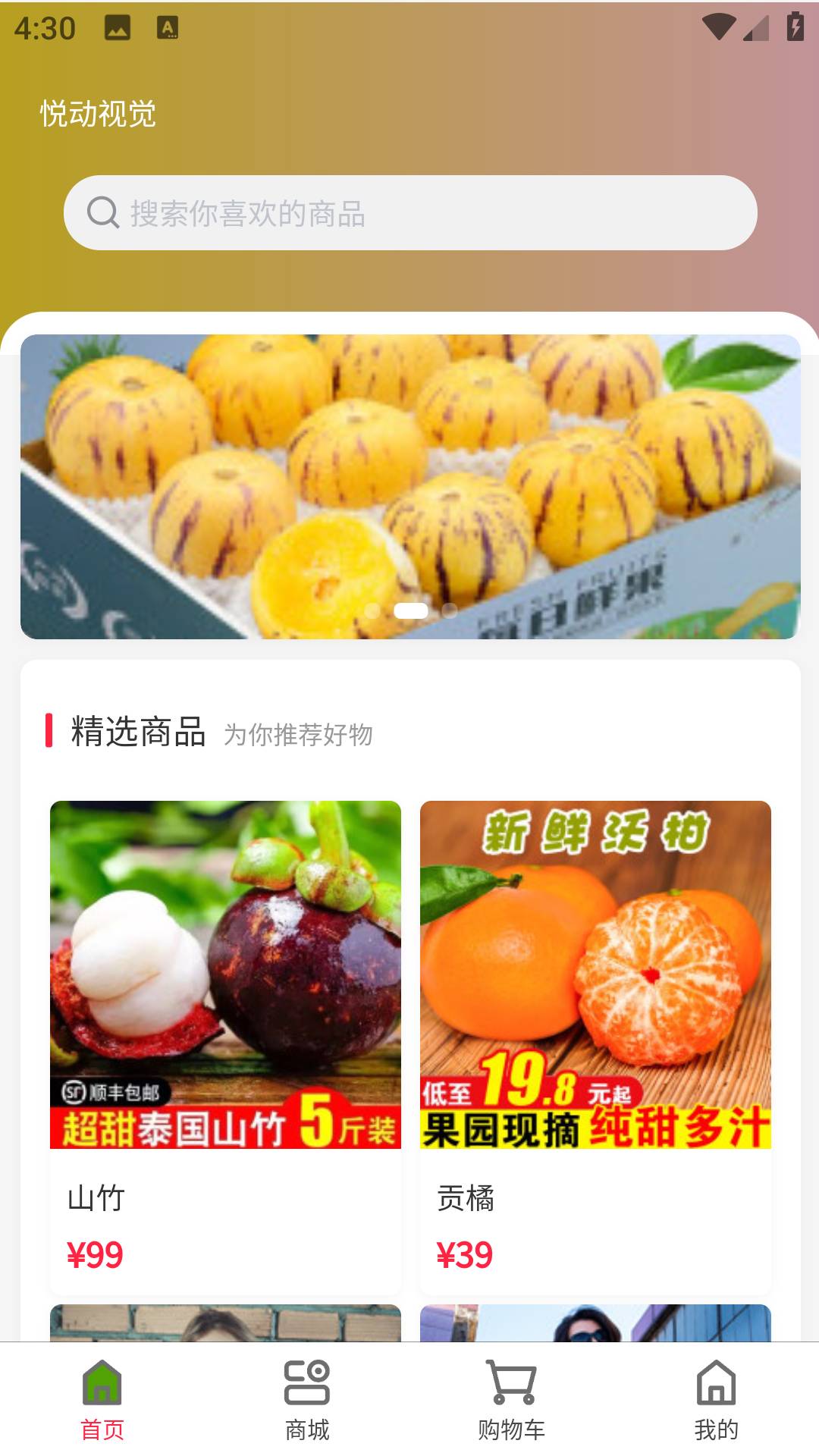 悦动视觉