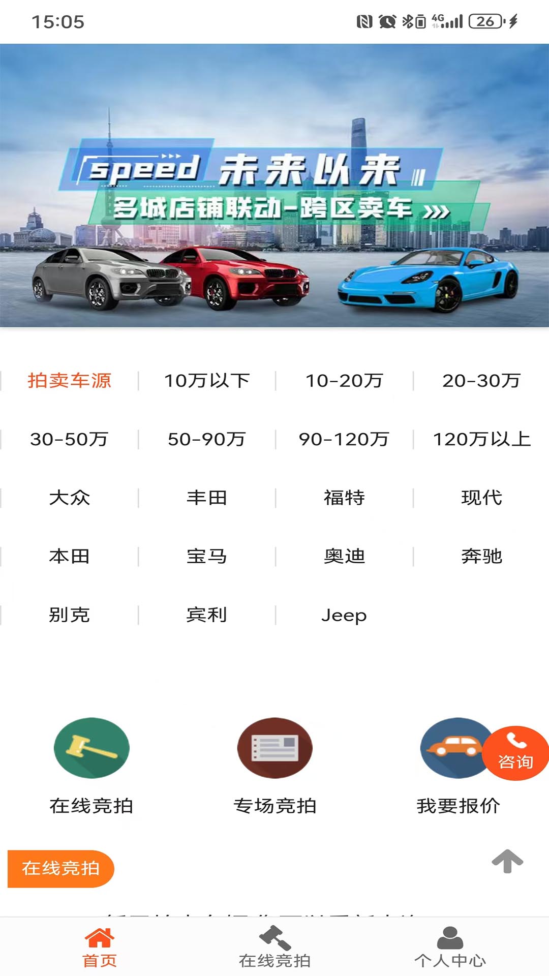 德诚事故车2
