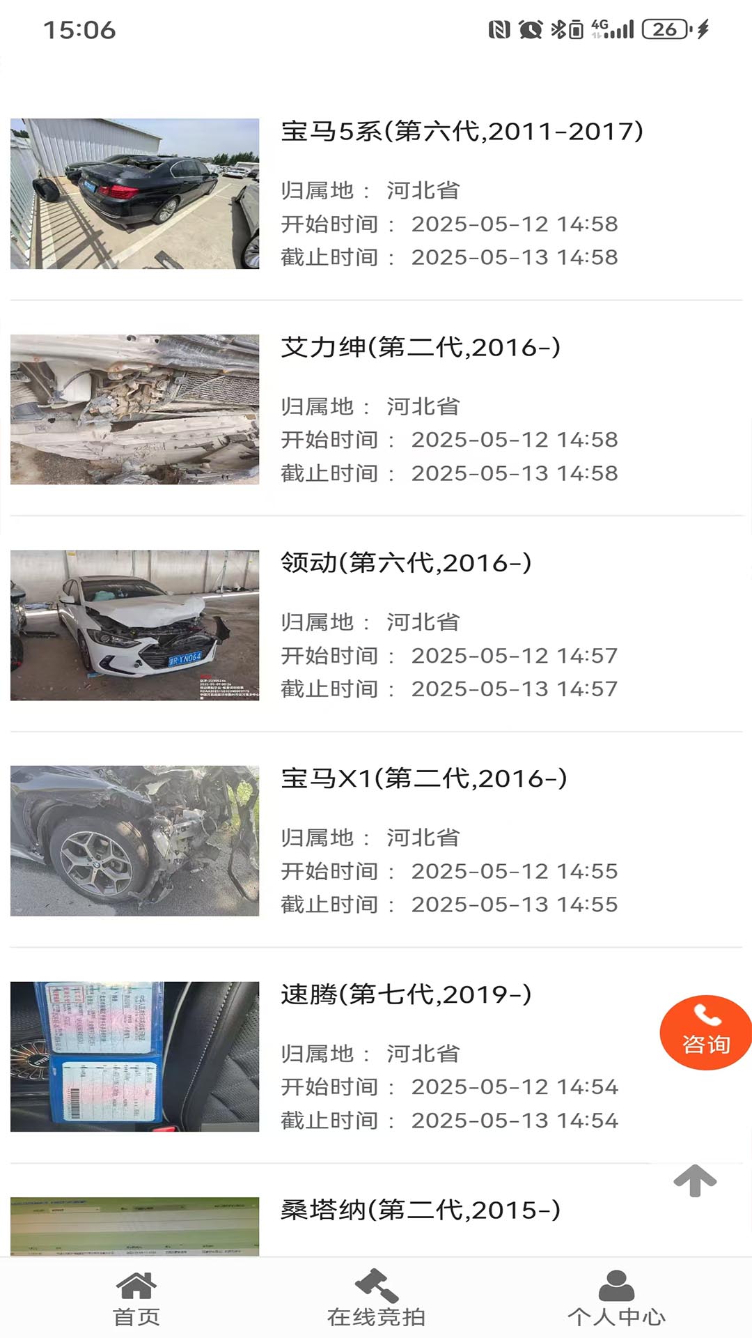 德诚事故车3