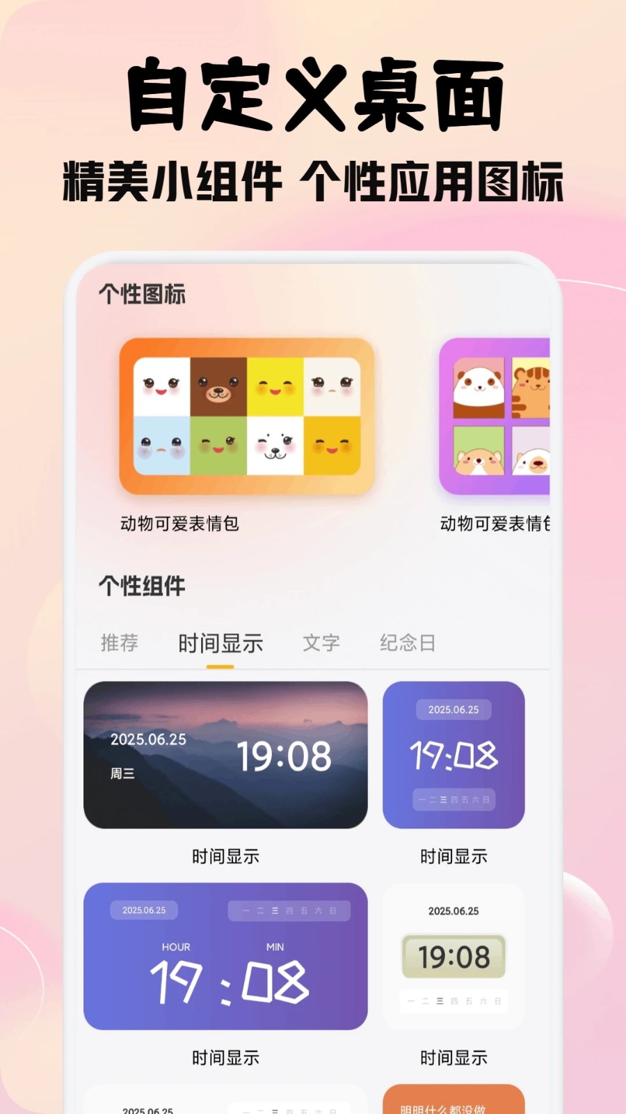瓜子社区壁纸3