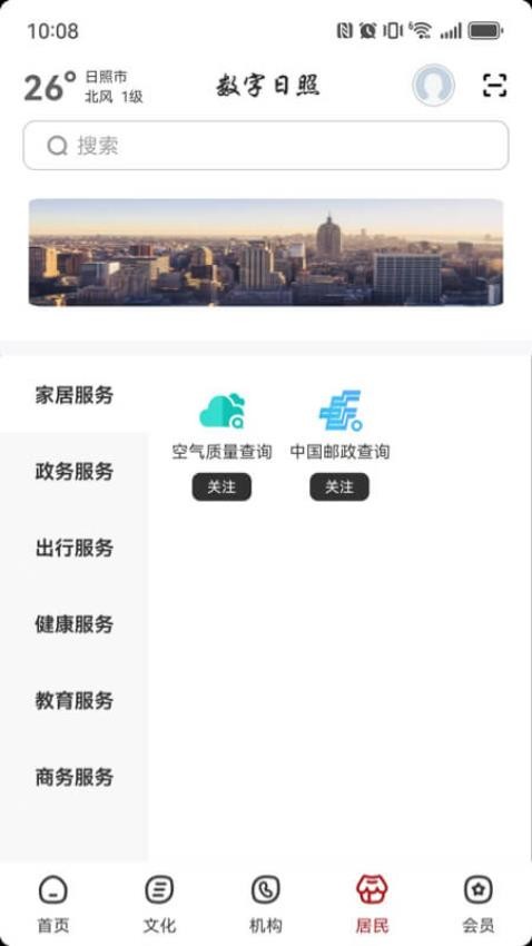 数字日照3