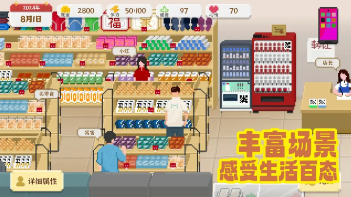 我独自生活手机版1