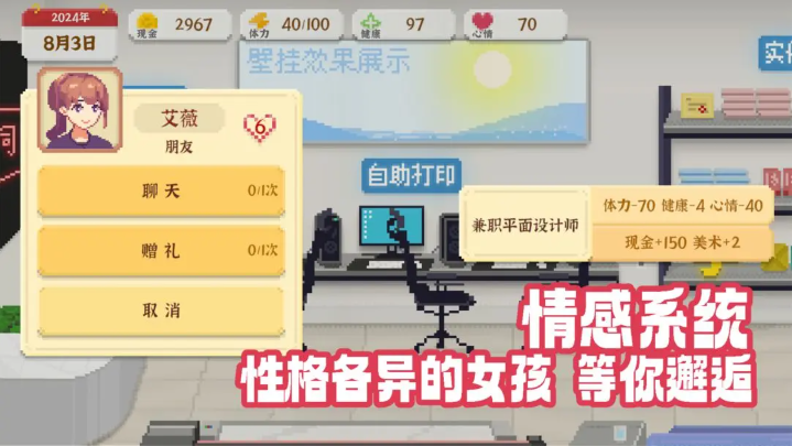 我独自生活手机版3