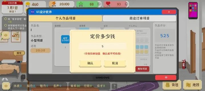 我独自生活正版