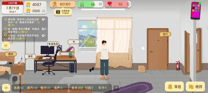 我独自生活正版