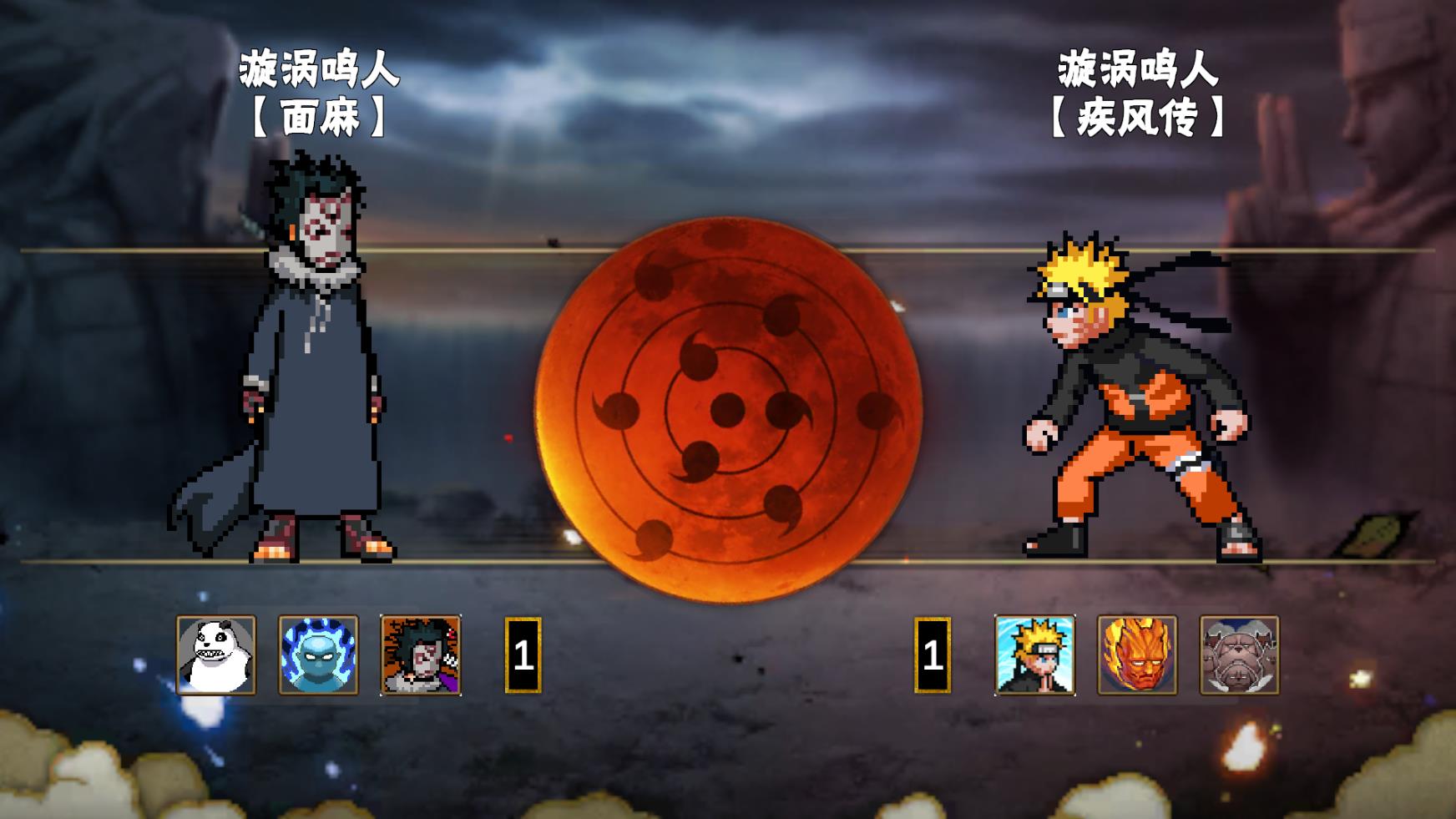 像素火影次世代安卓版2