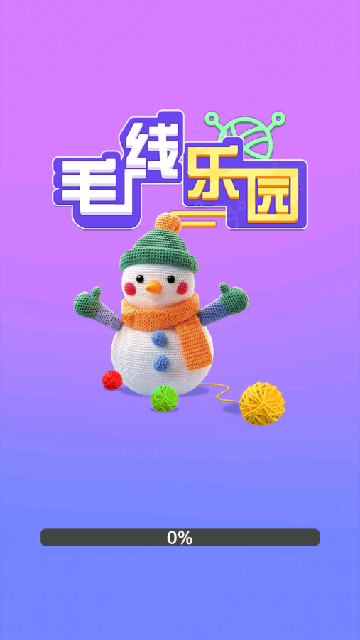 毛线乐园红包版1