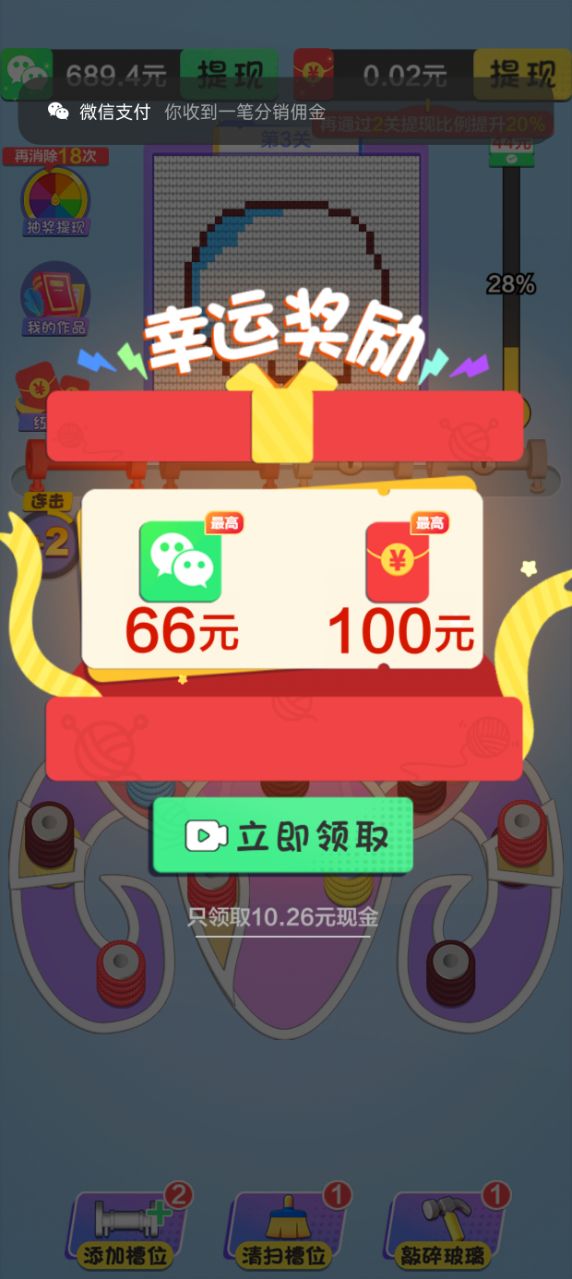 毛线乐园红包版2