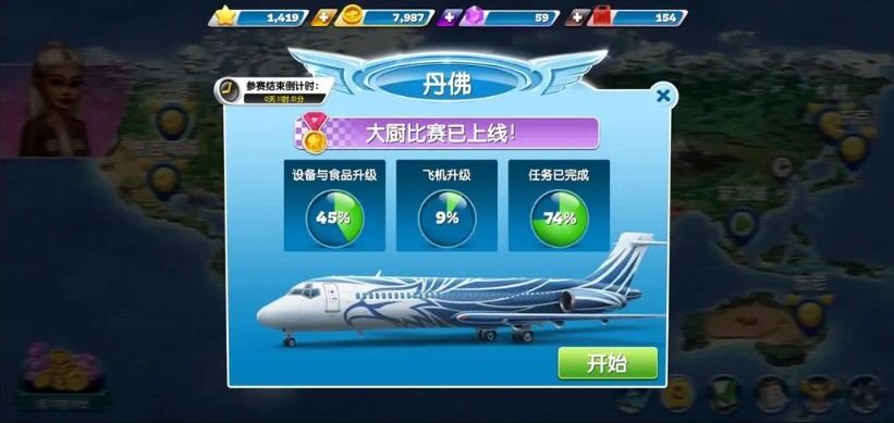 球球旅行记最新版