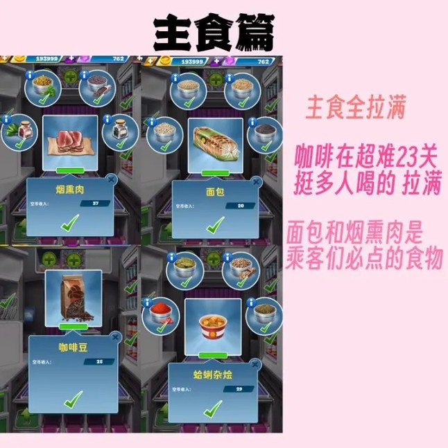 球球旅行记最新版