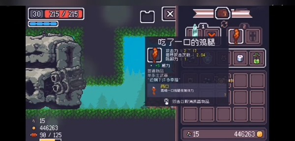 贪婪地牢中文版