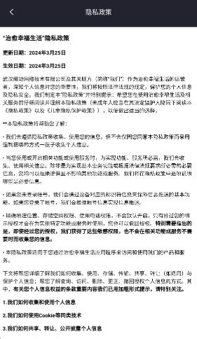 治愈幸福生活安卓版2