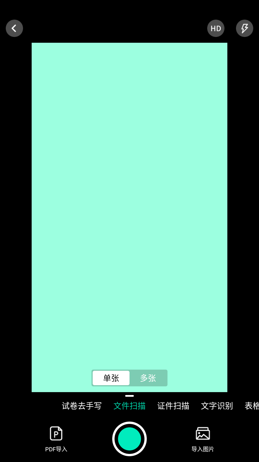 全能扫描猫1