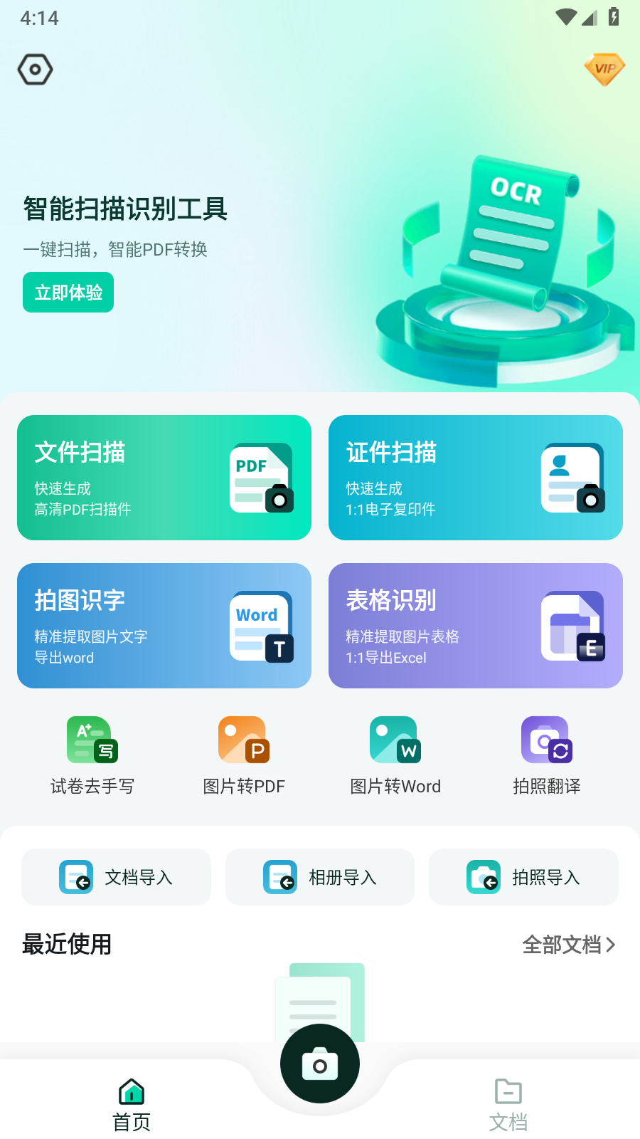 全能扫描猫2