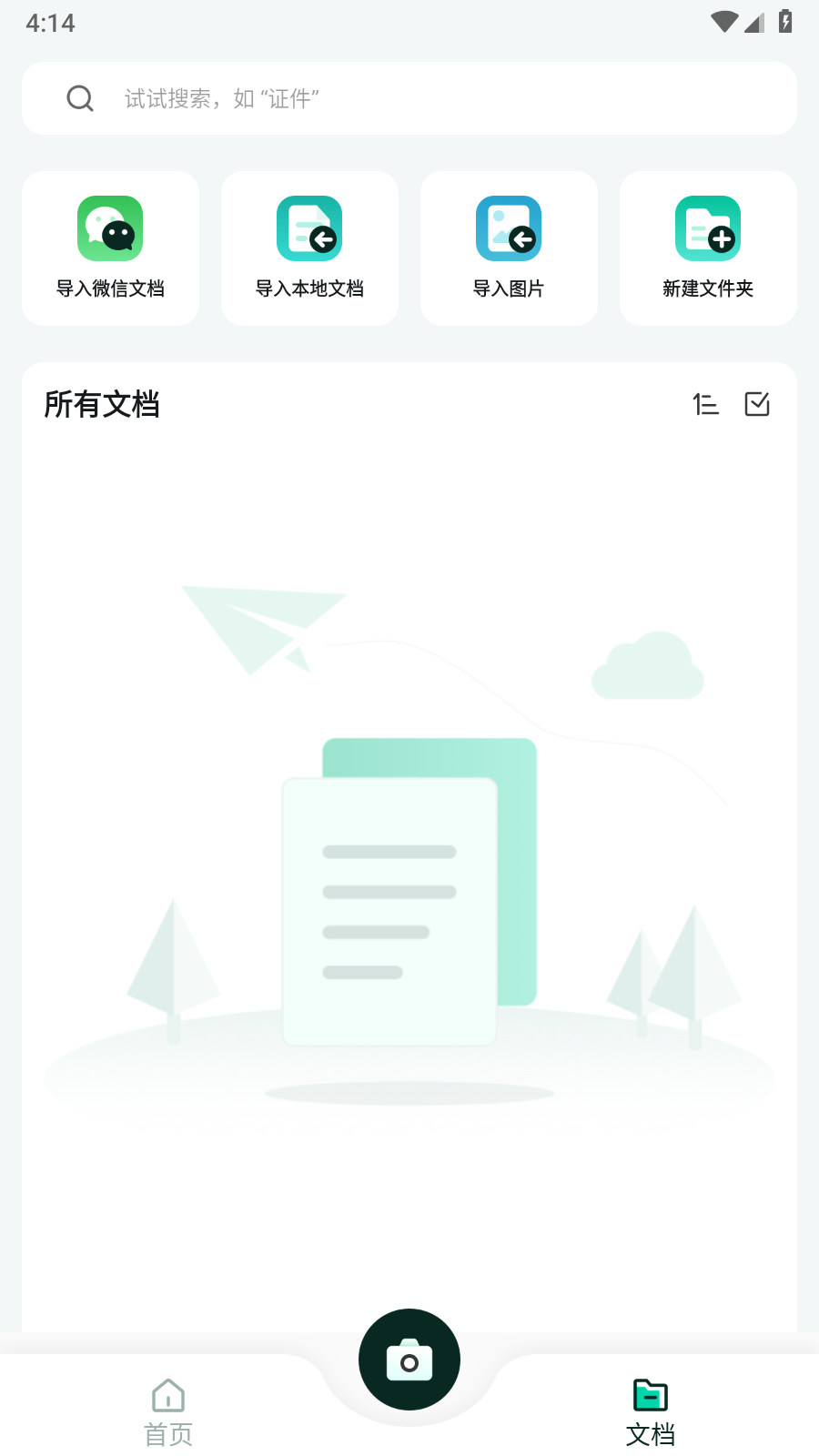 全能扫描猫3