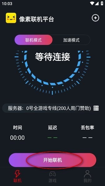像素联机游戏4