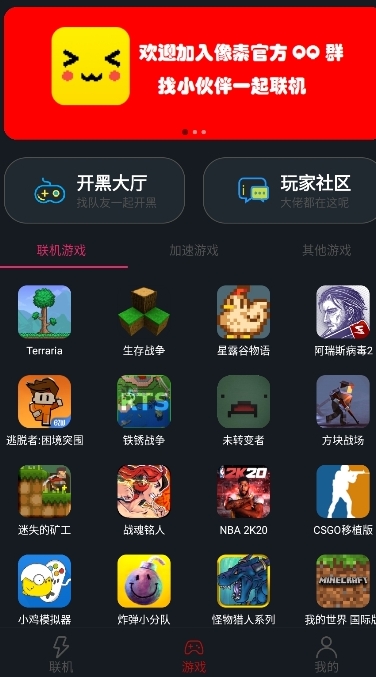 像素联机游戏9