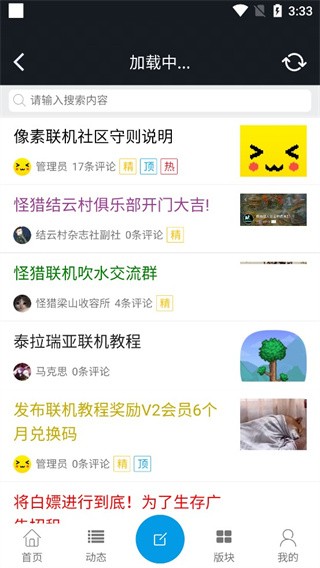 像素联机游戏11