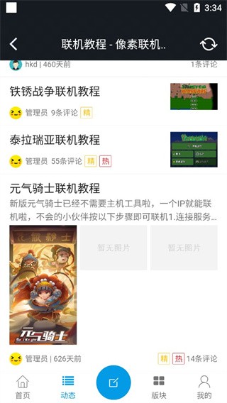 像素联机游戏12