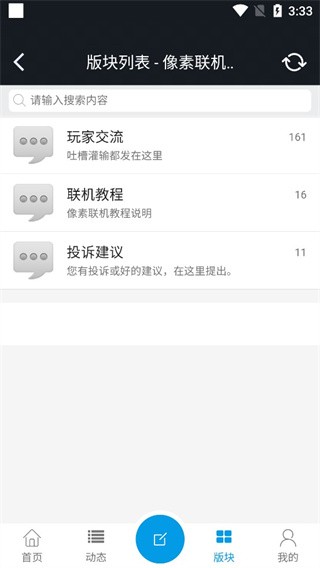 像素联机游戏13