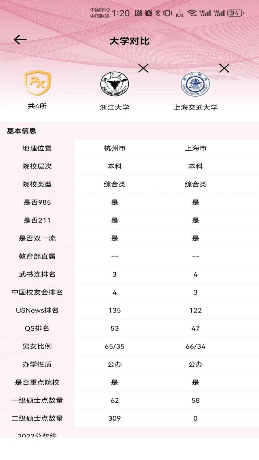 百年育才AI志愿填报3