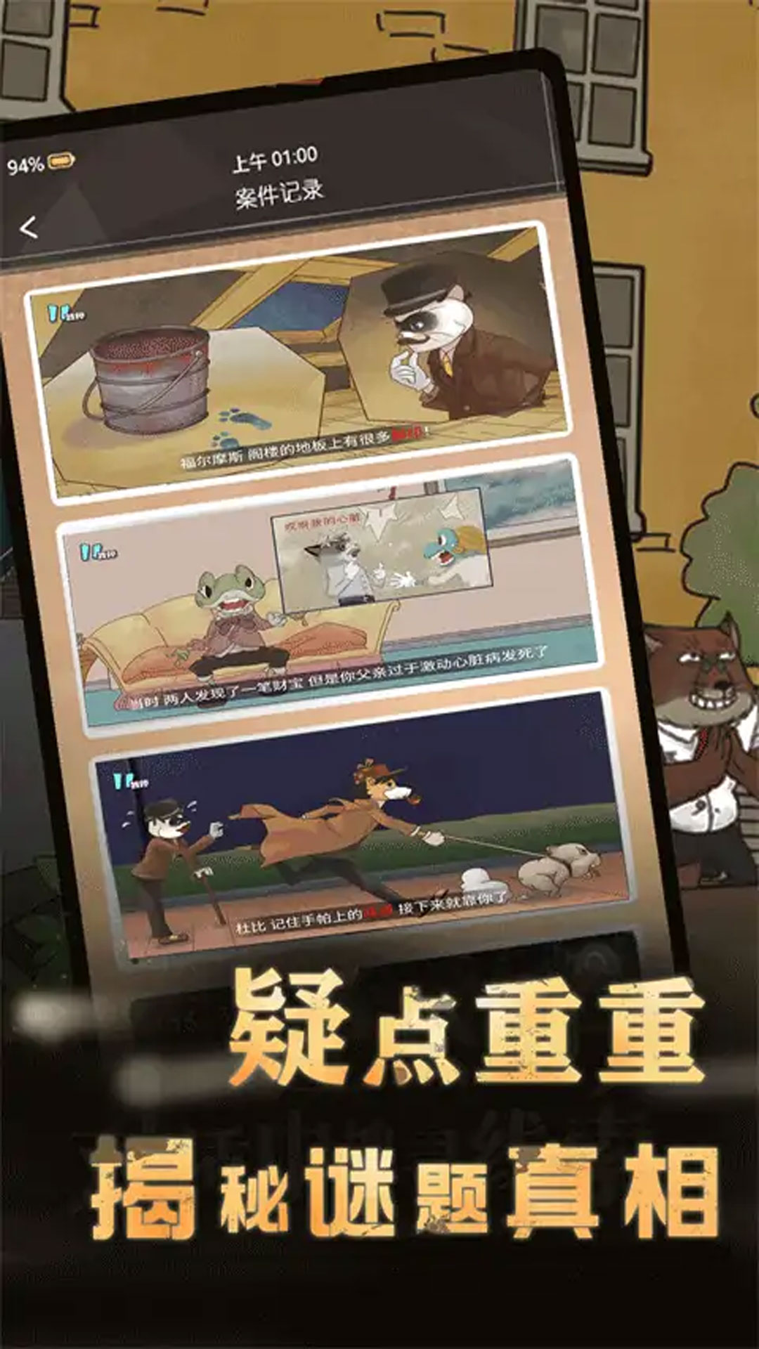 这关凶手不止一个1