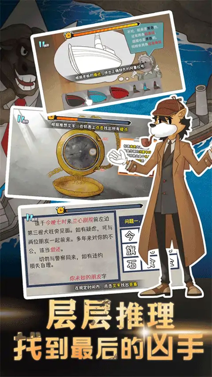 这关凶手不止一个2