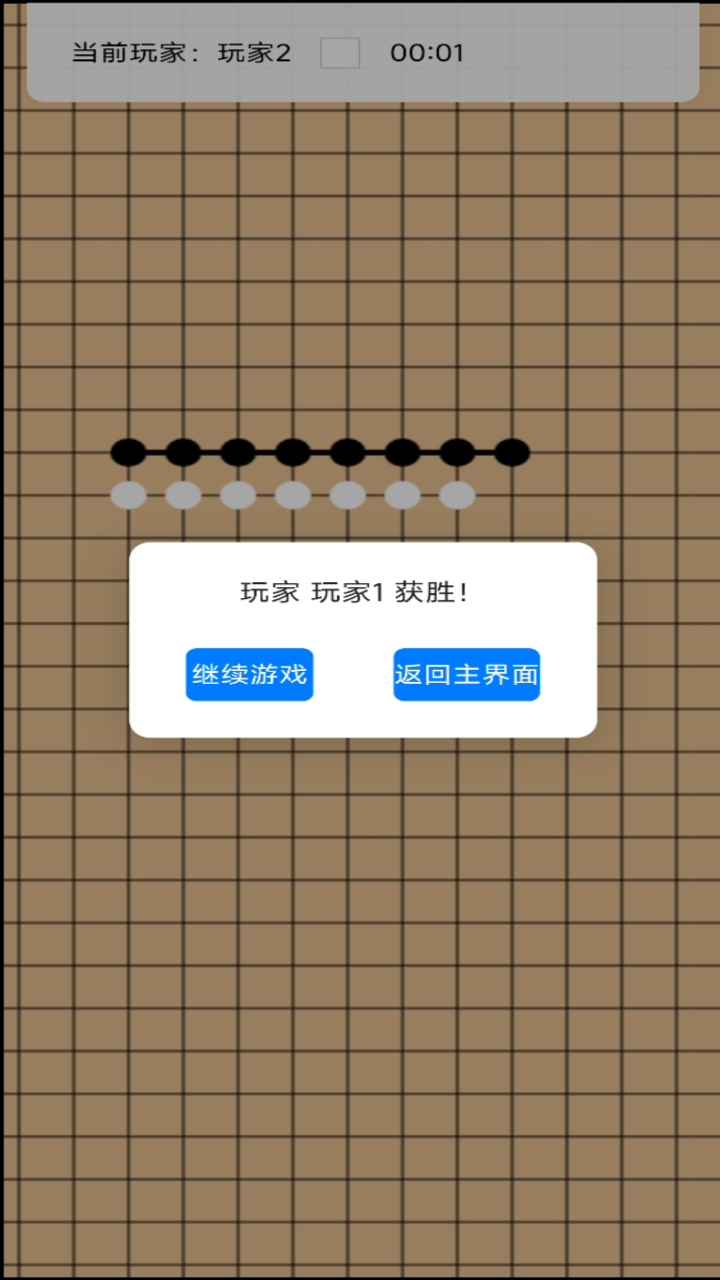 多人多子棋1