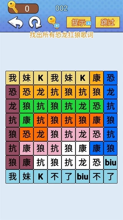 天天一起来挑战1