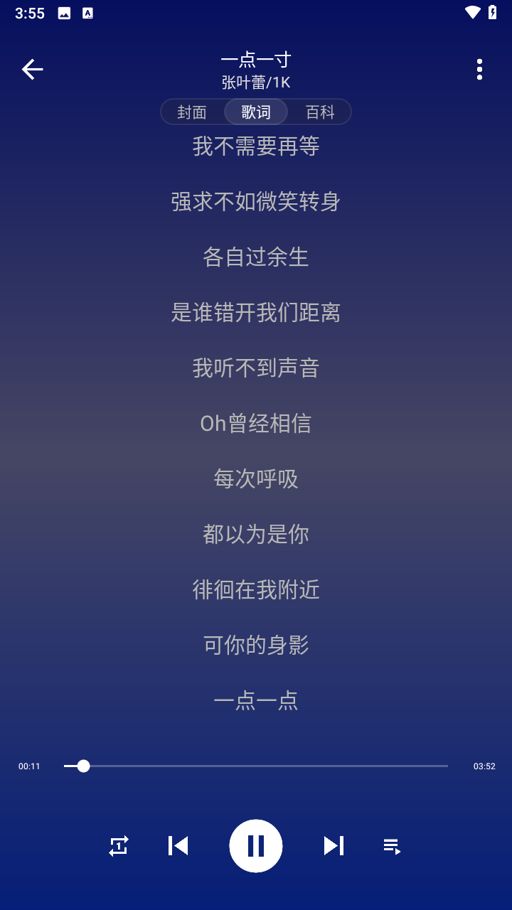 琴乃音乐2