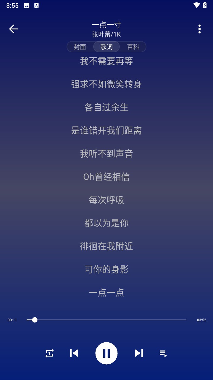 琴乃音乐