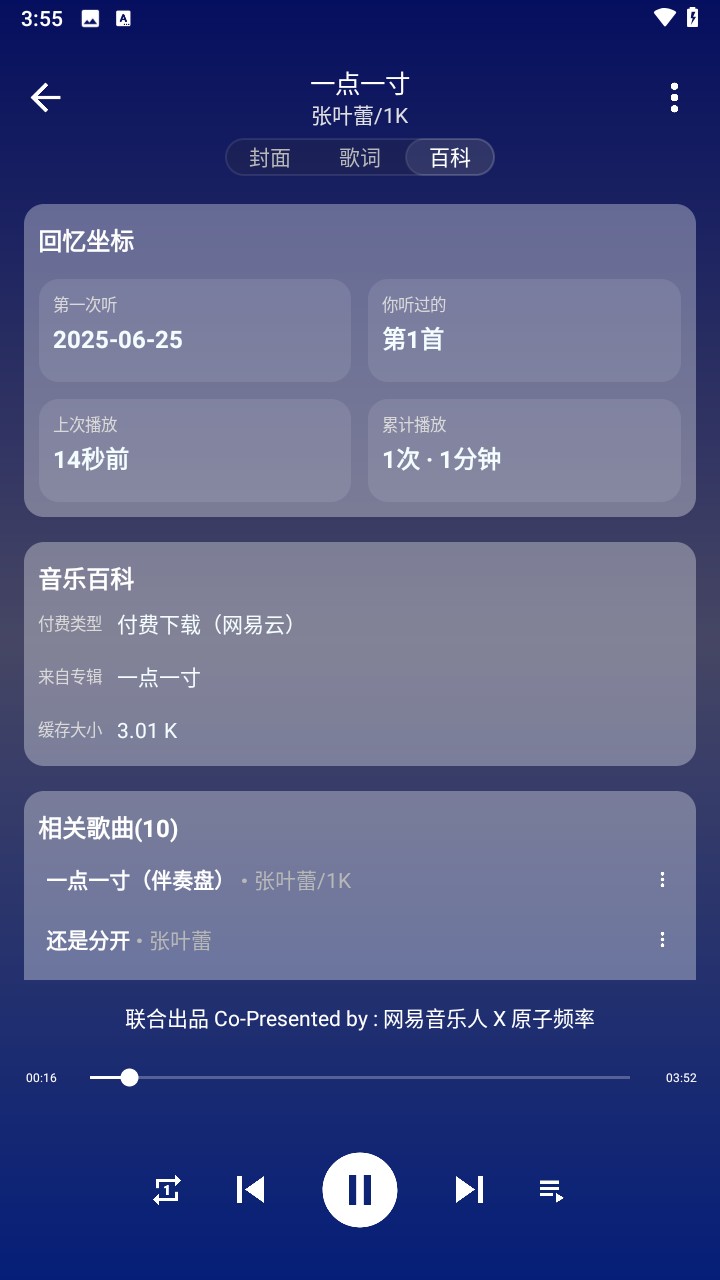 琴乃音乐
