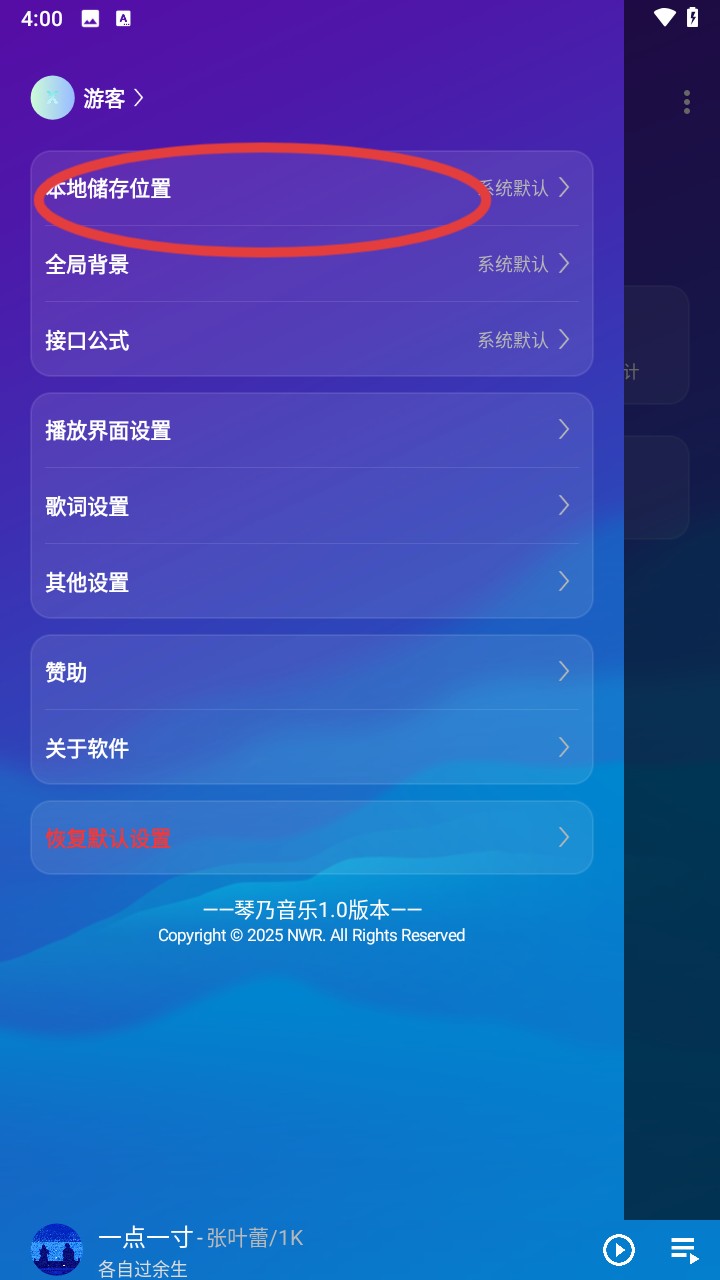 琴乃音乐